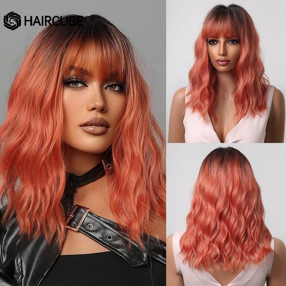 HAIRCUBE оранжевый короткий боб синтетические парики натуральные волнистые волосы для женщин парики с челкой повседневные термостойкие модные парики Лолиты