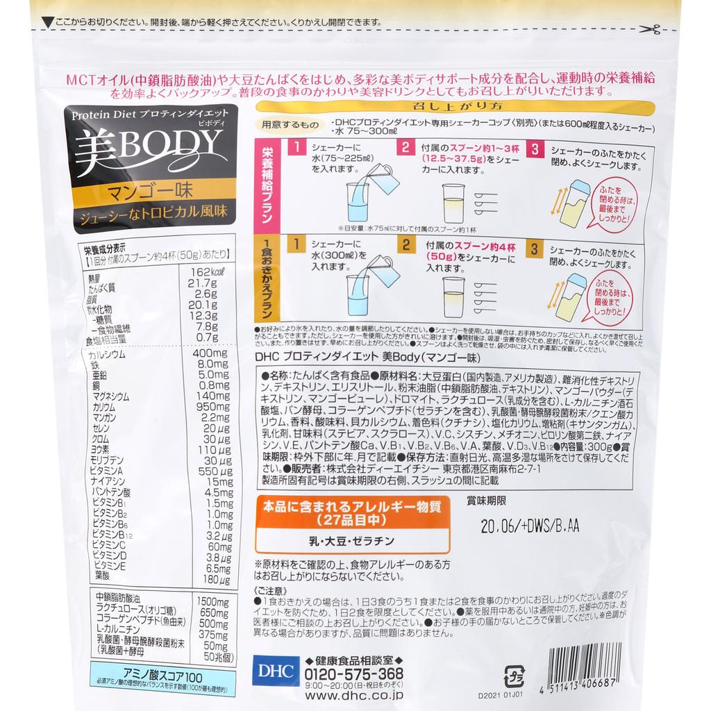 DHC Диета DHC Protein Beauty Body (Вкус манго) 300 г Напитки и коктейли Заменители пищи Напитки и коктейли