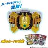 [Bandai] Kamen Rider Gatchard Transformation Belt DX Legend Driver