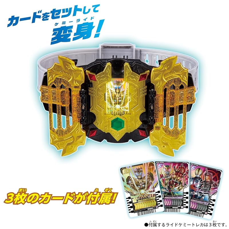 [Bandai] Kamen Rider Gatchard Transformation Belt DX Legend Driver