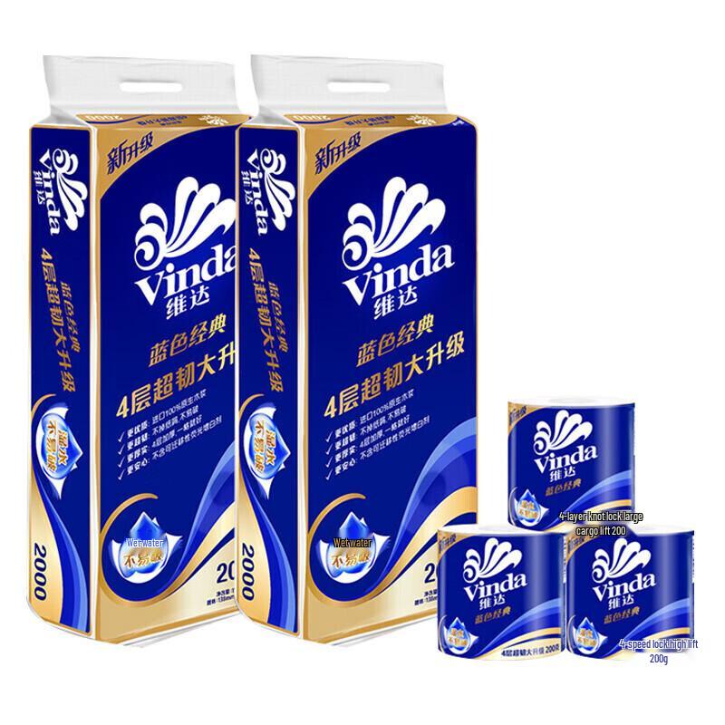 Туалетная бумага Vinda Blue Classic 4-слойная