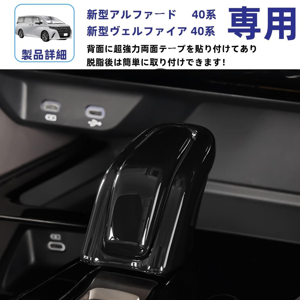 Glealcco Совместимый с новыми Alphard/Vellfire 40 серии Аксессуары Ручка переключения передач