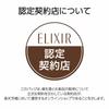 4-hour opening 10 OFF + P10 times confirmed / Shiseido certified shop 24.9.21 Elixir Superior Serum aa 50mL quasi-drug