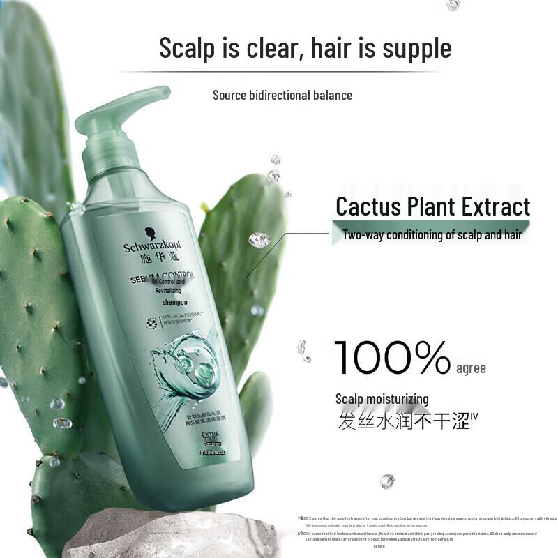 Schwarzkopf Oil Control & Repair Shampoo