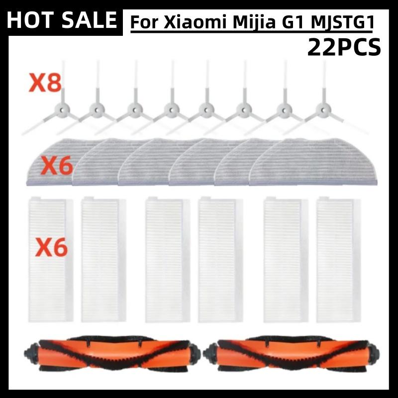 Для Xiaomi Mijia G1 MJSTG1 Mi Robot Vacuum Mop Essential SKV4136GL Запасные части Основная боковая щетка Hepa Фильтр Тряпка