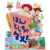 Toy Story 5 Dont Close Book Picture That Makes You Love Reading Kodansha