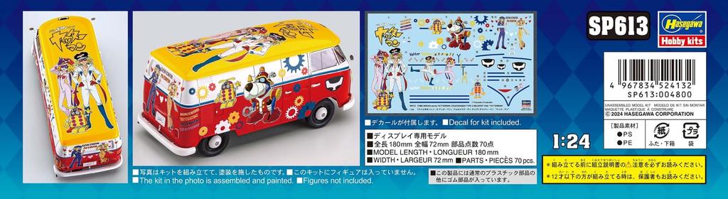 Hasegawa Time Bokan Series Yatterman Volkswagen Type 2 Delivery Van Yatterman Пластиковая модель SP613 1/24 (Машина)