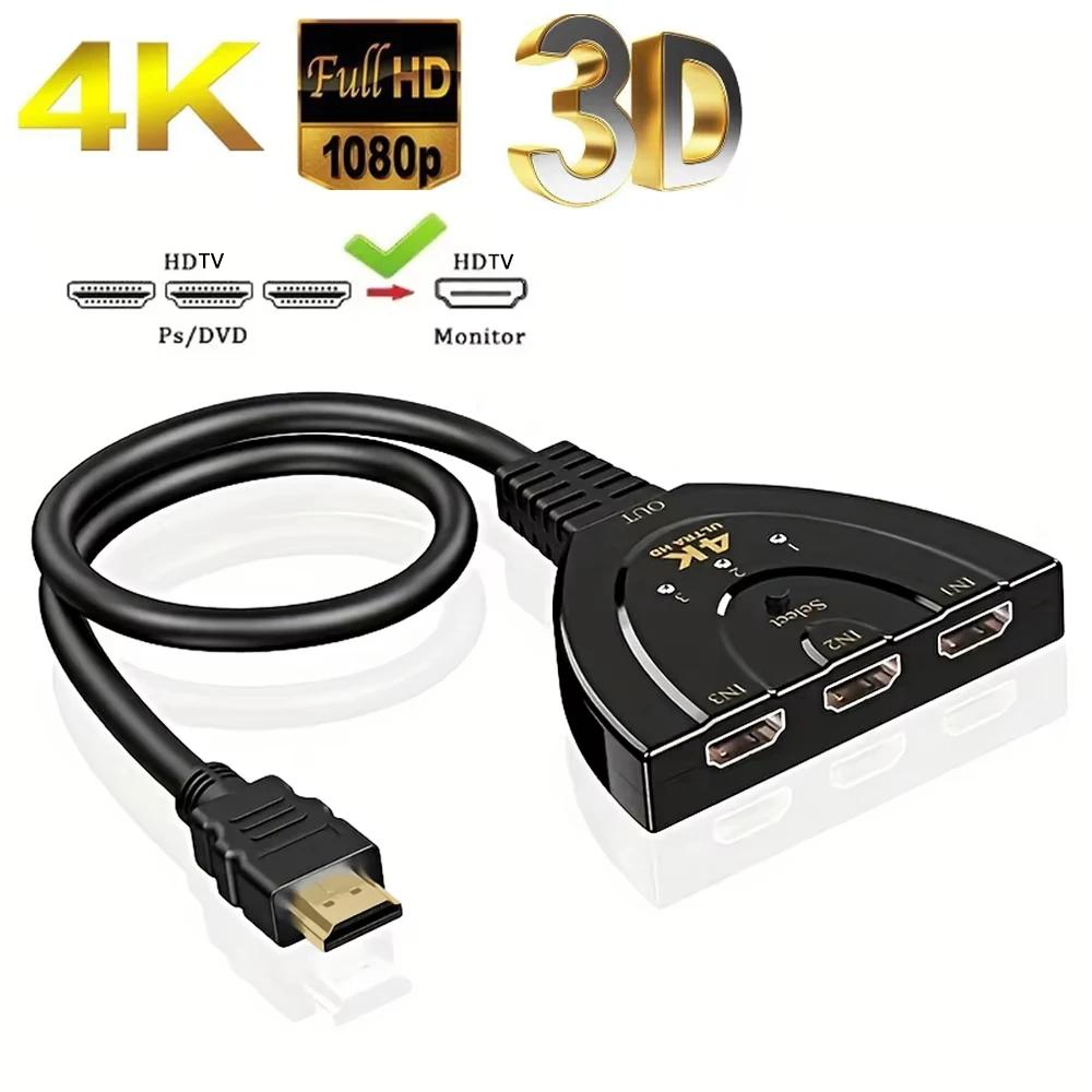 Видео Коммутатор Хаб 1080P Для DVD HDTV Xbox PS3 PS4 HDMI-совместимый Коммутатор KVM Сплиттер 4K 2K 3D 3 входа 1 выход Мини 3 Порта