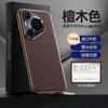 Luxury Genuine Leather Phone Case Pura 70 Pro Full Camera Protection SlimStyle With Electroplated Trim