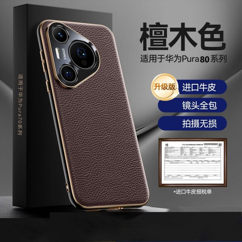 Luxury Genuine Leather Phone Case Pura 70 Pro Full Camera Protection SlimStyle With Electroplated Trim