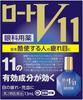 Eye Drops V11 13mL S1760