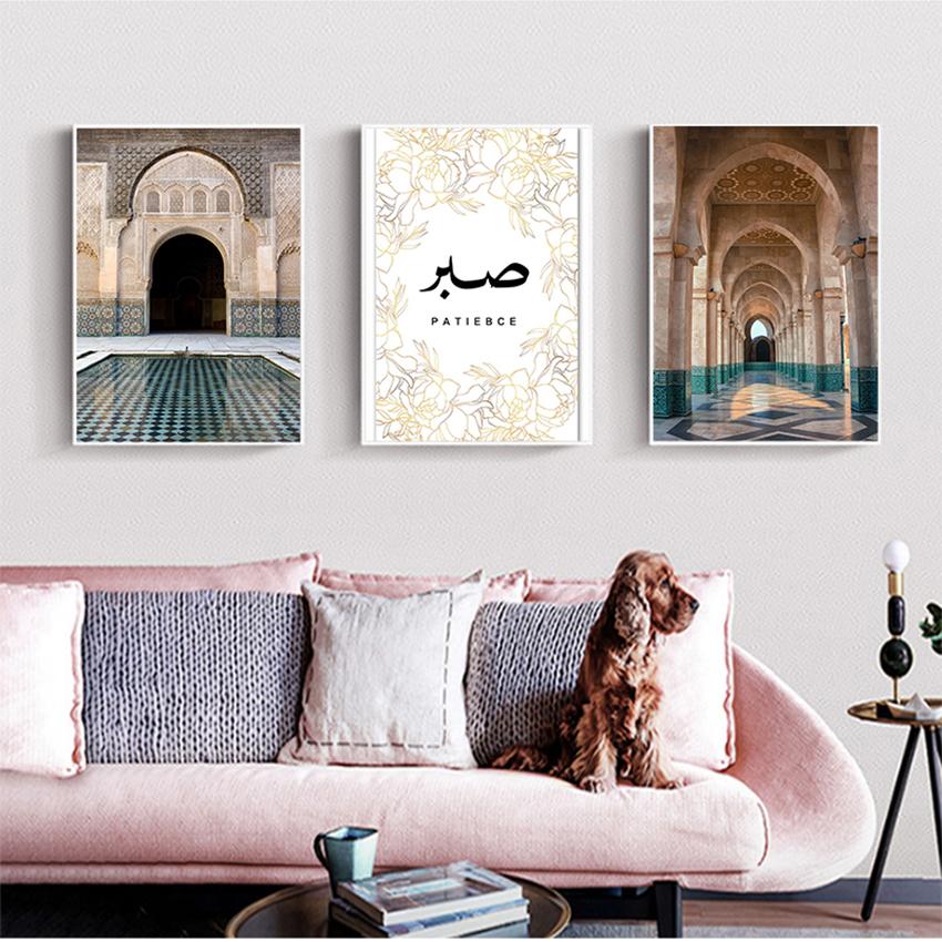 Арабское мусульманское украшение, картина, марокканская арка, холст, картина, исламская цитата, настенное искусство, мечеть Хасана II, Сабр Бисмилла, принт