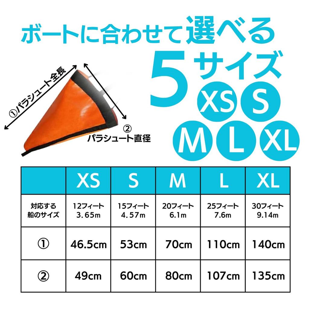 Парашютный якорь, набор морских якорей, морская рыбалка, 5 размеров на выбор от XS до XL, каяк, SUP, гребная лодка, рыбалка (M)