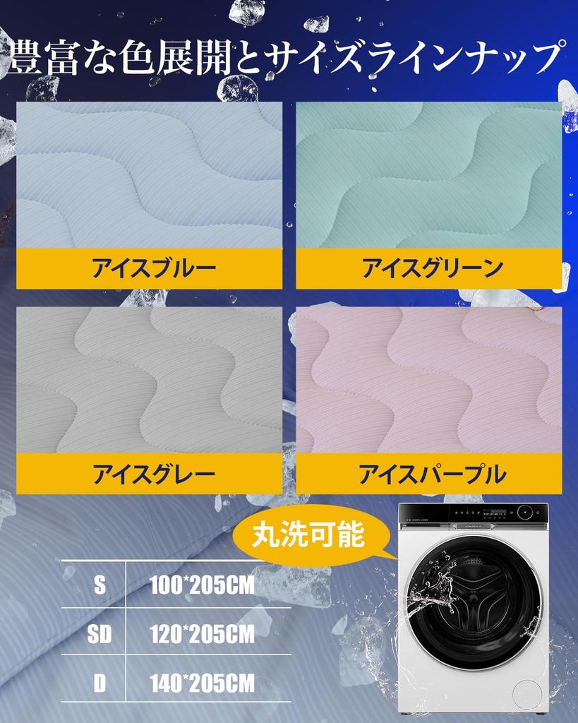 Nolen FOX Двуспальная кровать Прохладная к антибактериальной и летней эластичной ленте Тропическая ночная подкладка 140 x 200 Ледяная подкладка, Прохладная, Сенсорная, Q-MAX0.52, Дезодорирующая,