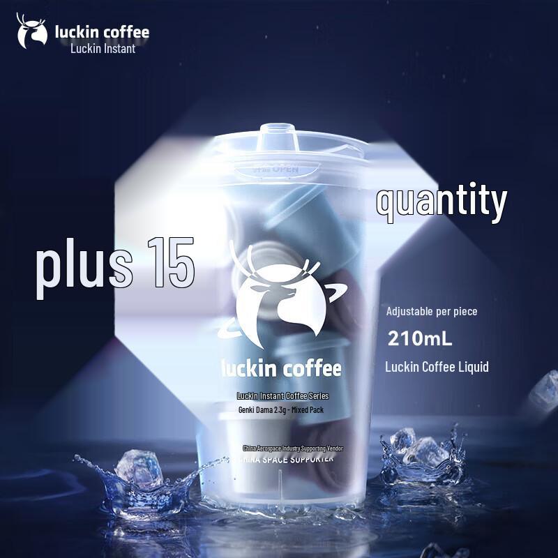 Luckin Coffee Yuanqi Dan Series Instant Coffee Mixed Pack