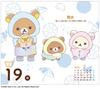 Ежедневный календарь Rilakkuma 2026 Календарь TD-30023 Настенный/Настольный CL26-1071