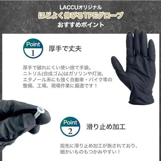 Нитриловые перчатки LACCU Engineer, 50 штук
