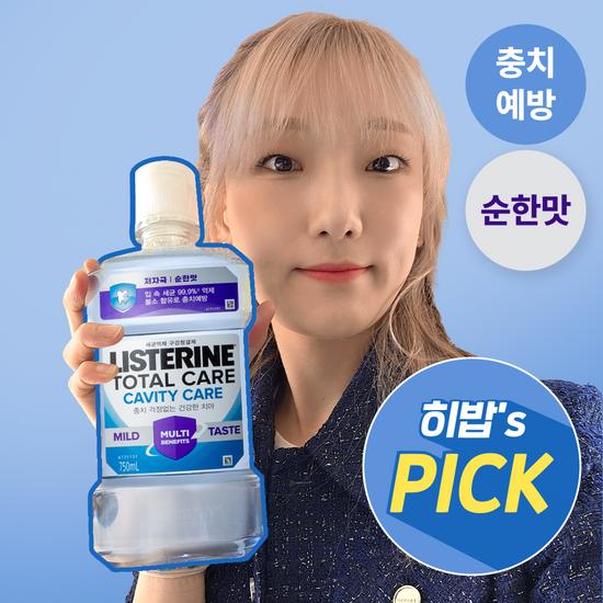 Listerine Total Care Уход за полостью рта Мягкий 750 мл