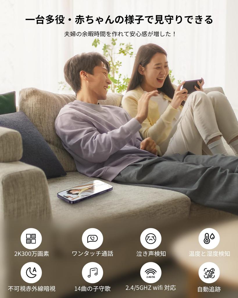 New ieGeek Baby Monitor Smartphone Baby Camera Monitoring Camera Baby and 5GHz Wifi Compatible Baby Sensor Night Vision Constant Recording Automatic