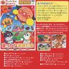 Anpanman DVD Educational Story C Set with Petit Eraser Set Beans S Plus Curry (Pretty Panman)