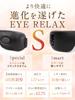 NIPLUX EYE RELAX S Eye Warmer Eye Mask Hot Eye Mask Rechargeable Eye Beauty Eye Care Bluetooth Function Music NIPLUX Black [New Release]