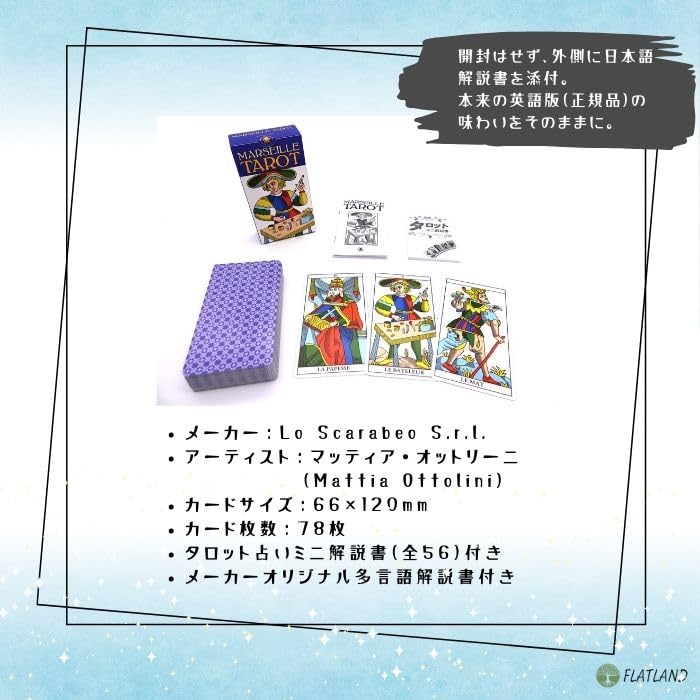 Марсельское Таро Чтение Японская Инструкция Аутентичное Таро 78 Карт Таро, Инструкции, Включены, Карты,