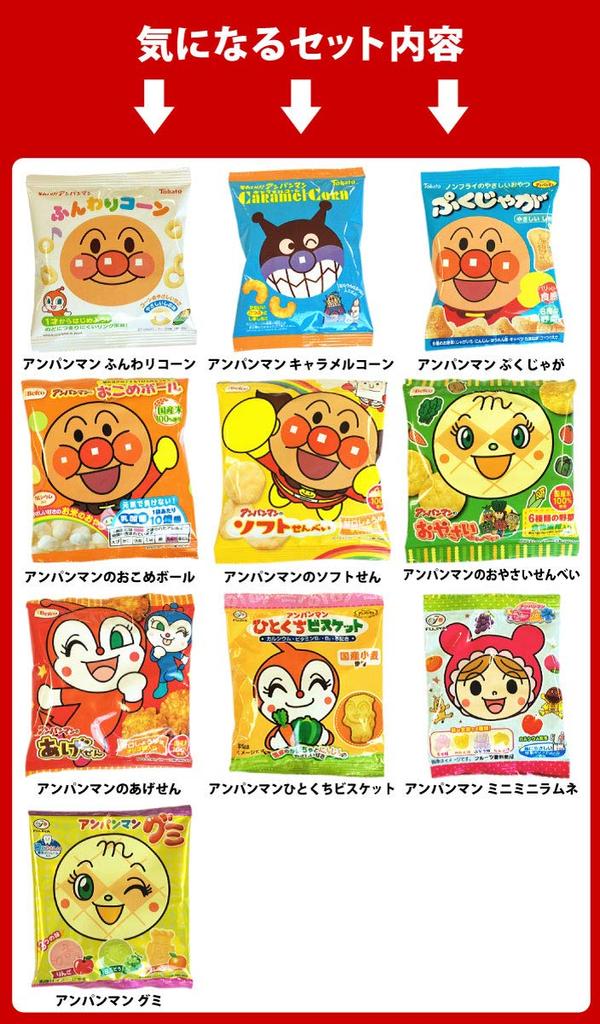 Kamenosuke Store Original Anpanman Small Bag Sweets Assortment 10 Types 50 Bags Set