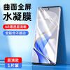 Применимо к пленке для мобильного телефона vivos11pro s11e/s11 полноэкранная высокая четкость s11s11 пленка от конденсации воды s11s11s1 защита от подглядывания
