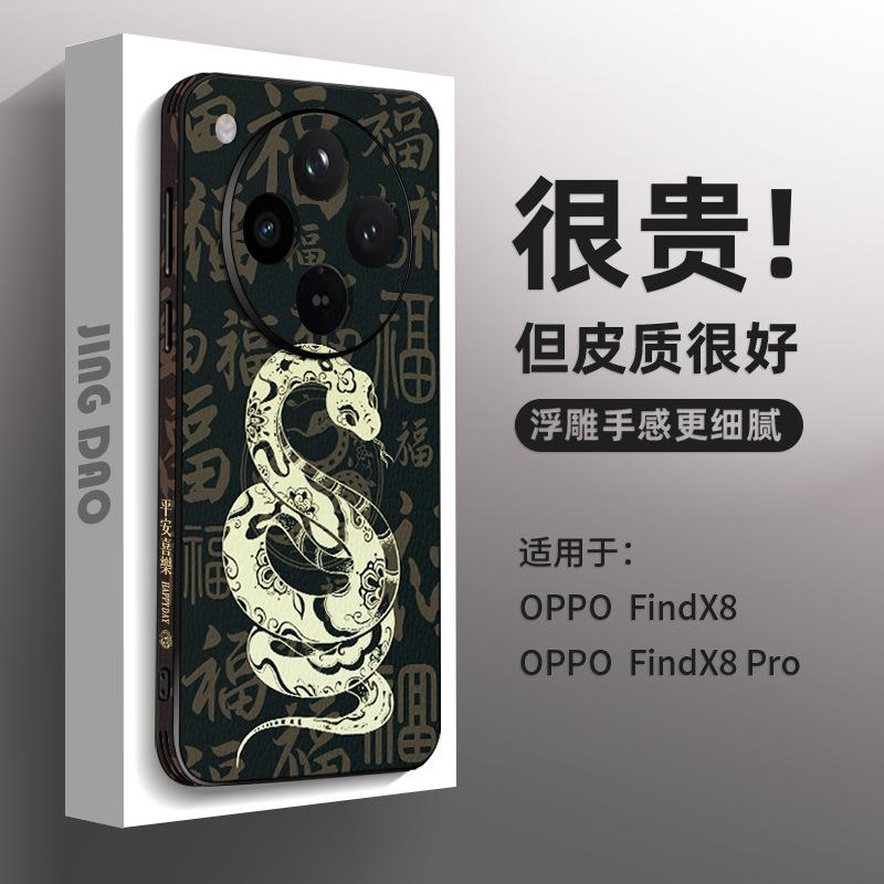Подходит для чехла мобильного телефона OPPOfindx8 новый мужской и женский findx8pro рождественский год x9pro противоударный кожаный чехол x9
