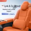 Полный комплект для модификации интерьера автомобиля для Lynk & Co 08 EM-P: Подголовник, Поясничная поддержка, Подушка для шеи и Защита талии.