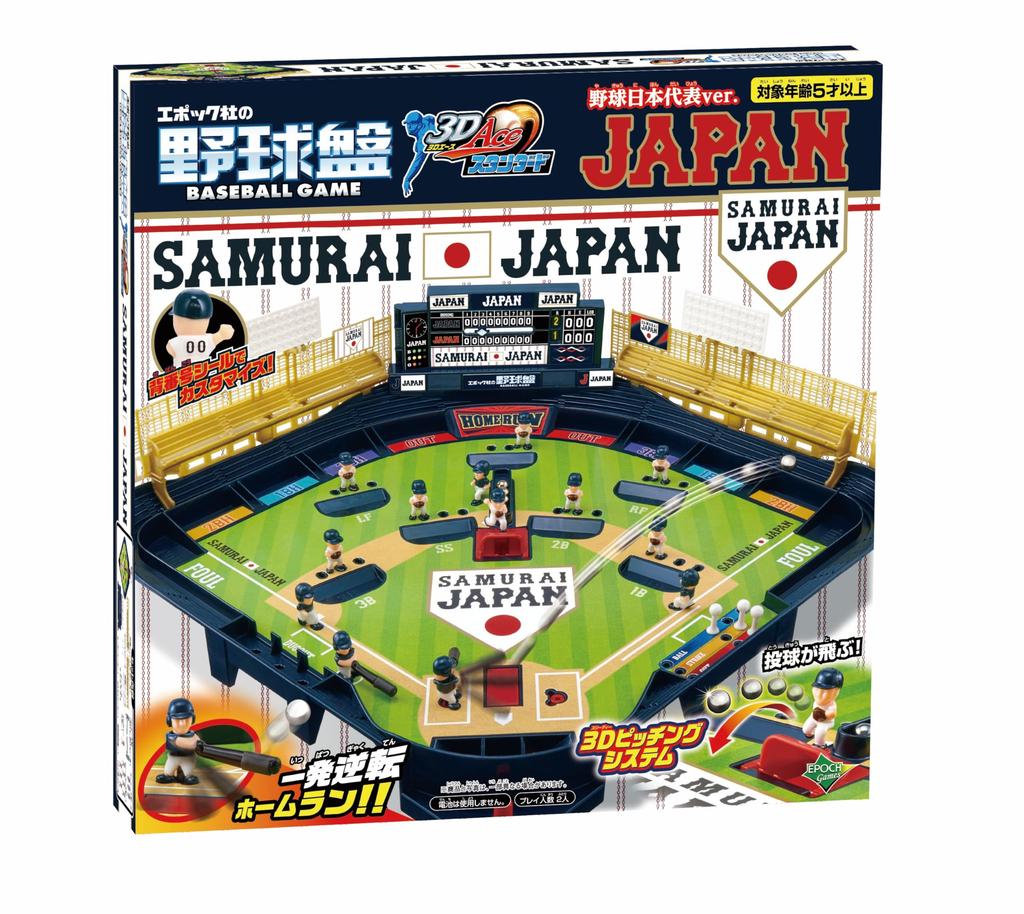 Epoch Baseball Board Game, 3D Ace Standard, Samurai Japan, Japan National Team Version, ST Mark Certified, Ages 5 and Up, Toy Game, 2 Players