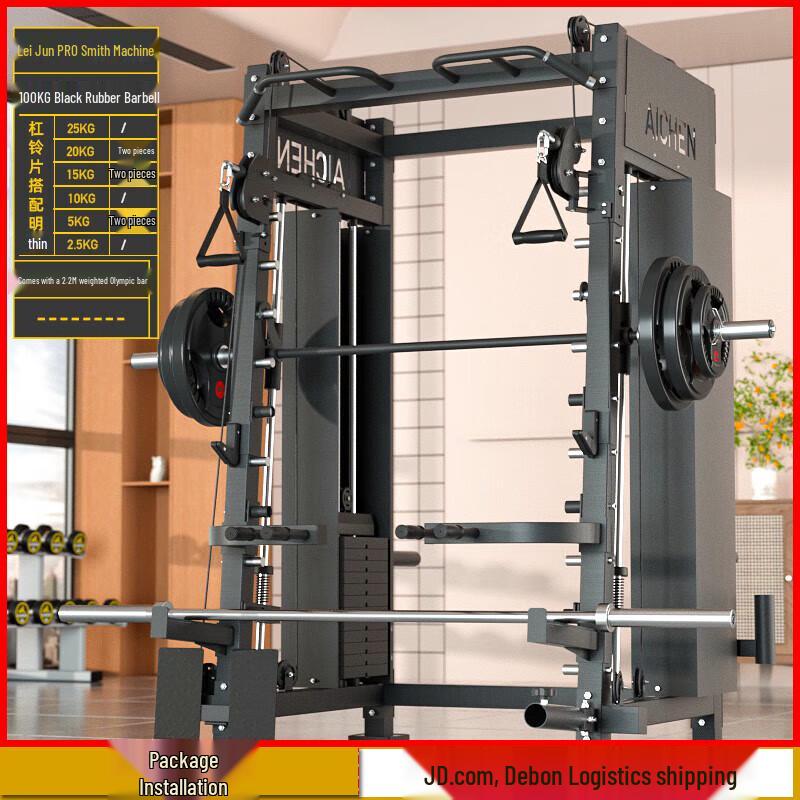 Aichen Gantry Smith Machine & Squat Rack Combo