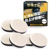 by a Wool Buffing Pads for Polishing Cars Set of 6 for polishing and Grit [Supervised Mechanic] - - "Ideal finishing" (Fine 80mm)