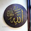 Медный настенный поднос высотой 38 см с вышитым текстом Аллаха