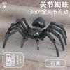 Multi-jointed Movable Robot 3d Printed Spider Toys With Suction Cup Model Game Toys Gift Christmas Decompression Tool