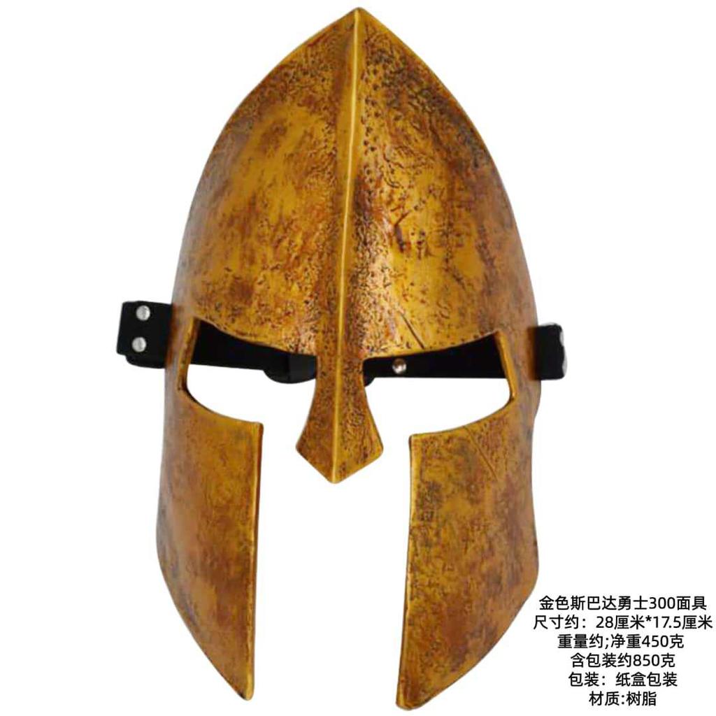 Halloween Masked Battle Monster No. 8, Banruo cos Props: Spartan Warrior Helmet Figurine