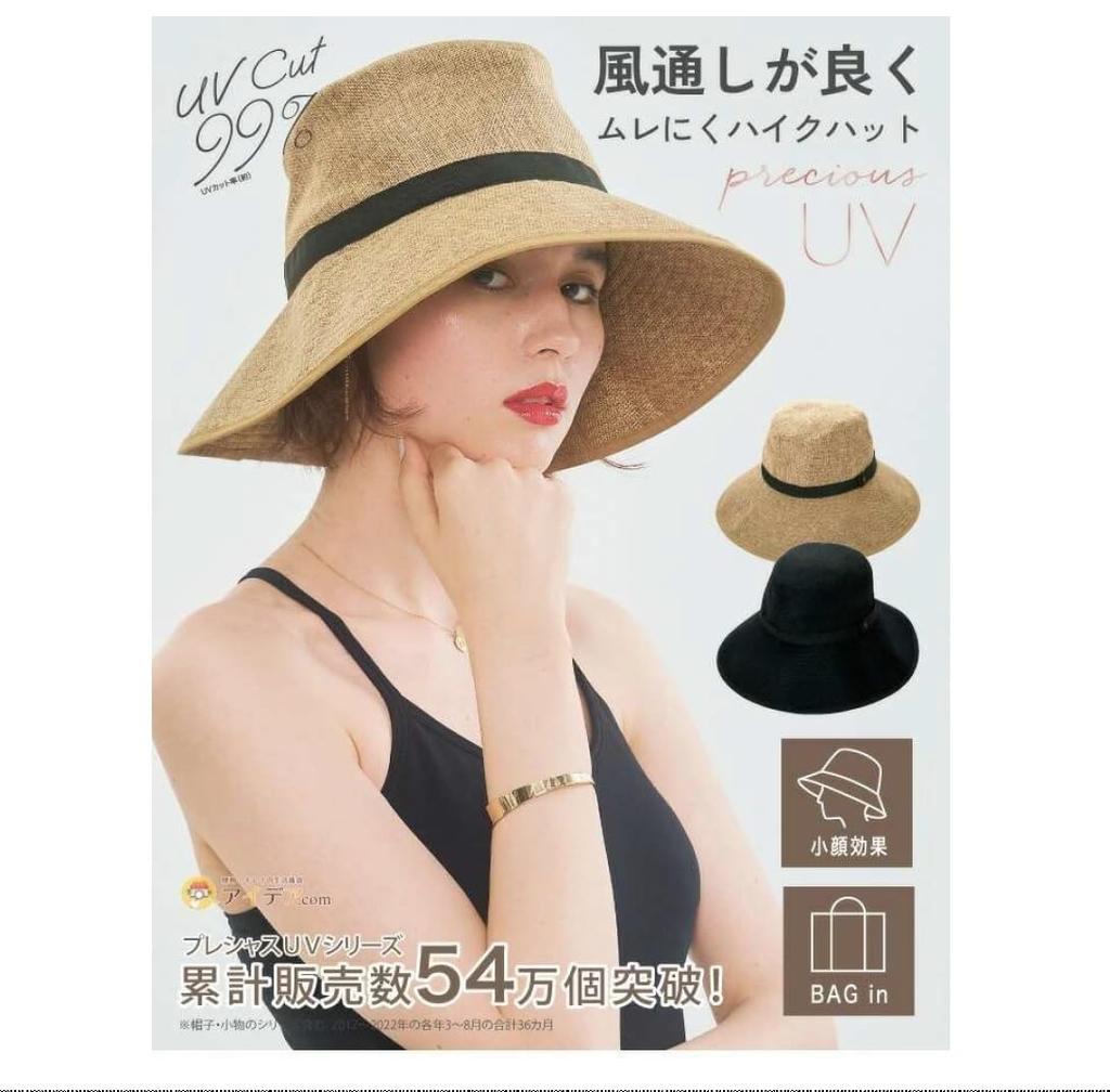 Cogit Precious UV Шляпа с широкими полями для похода для стройнящего эффекта и защиты от УФ-лучей, Натуральная, защита 99%.