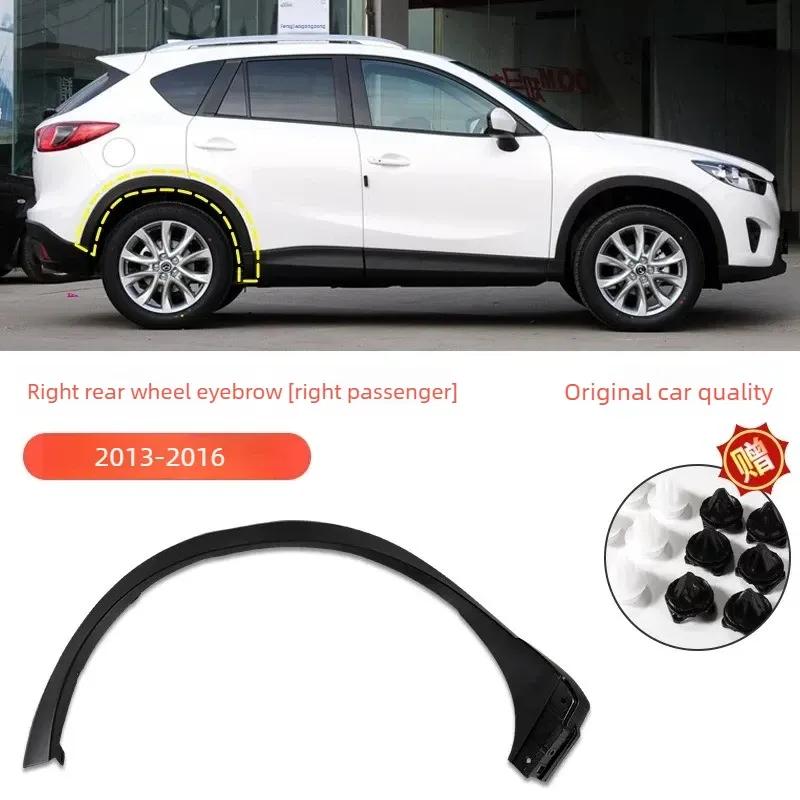 Автомобильные аксессуары Защита от царапин Для Mazda CX-5 2013-2024 Передние Задние Накладки на Колесные Арки Крыла Защитная Накладка от Царапин Внешние Детали