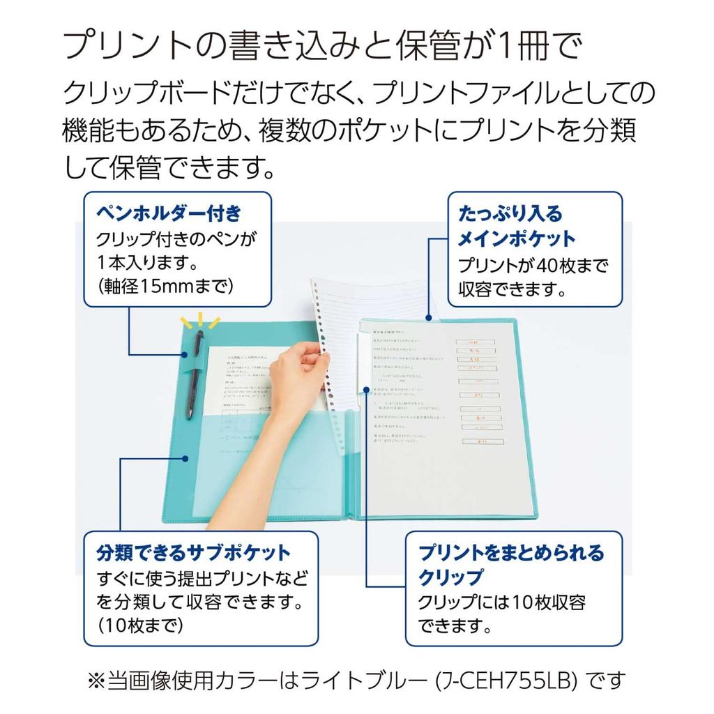 KOKUYO Campus Print File that also functions as a clipboard, Light Blue, Model FU-CEH755LB