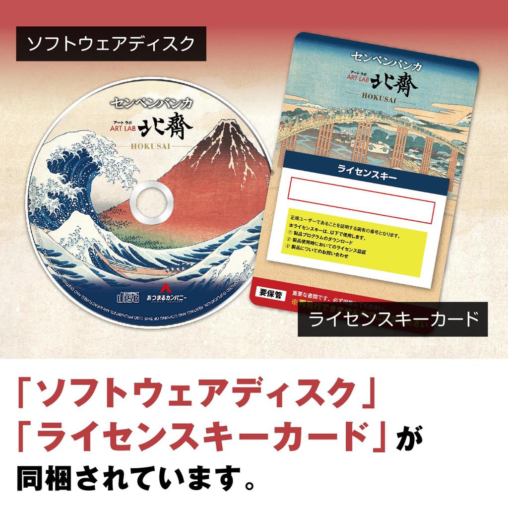 Компания Atsumaru Senpenbanka Art Lab Хокусай может использовать цифровую коллекцию материалов Высокое разрешение Коммерческая