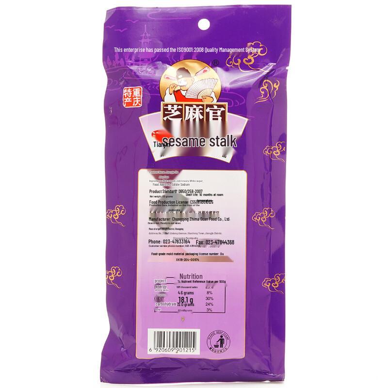 Zhima Guan Sweet Sesame Sticks