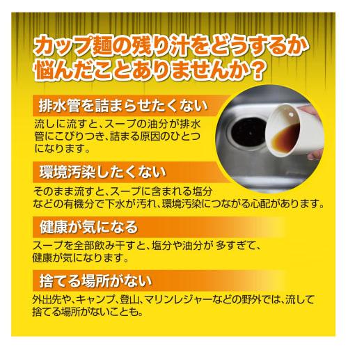 Kiyo Jochugiku Leftover Noodle Soup Solidifying Agent, 30 packets (30 servings) for disposing of leftover instant noodle soup (coagulant/treatment age