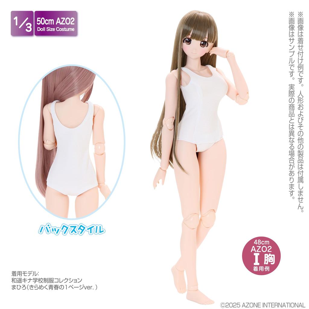 Azone International AZO2 Школьный купальник II Белый Масштабная одежда 1/3