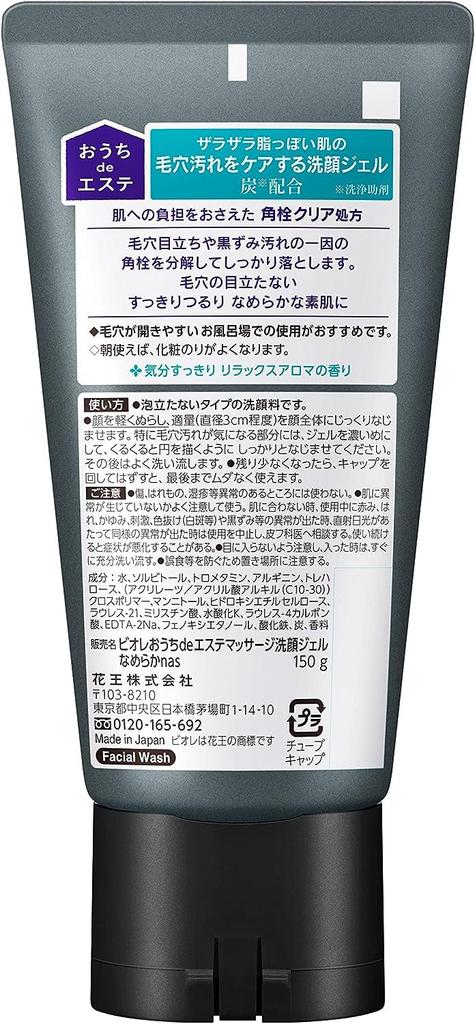 Biore Home de Esthe Charcoal Большая емкость 200 г x 2 бутылки Массажный очищающий гель для лица для разглаживания кожи [Набор]