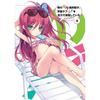 Школьная комедия о любви Препятствие Том. 4 Ограниченное издание [DVD] - Аниме-сериал