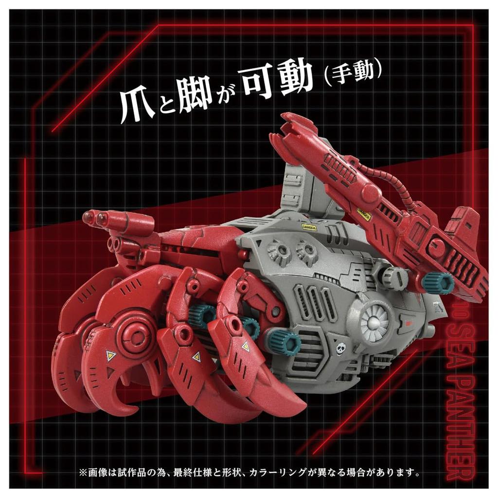 ZOIDS Sea Panzer Plastic Model Kit T-SPARK AZ-10 Pre-Colored