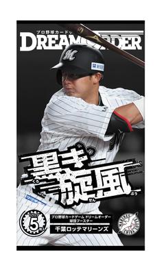 Профессиональная карточная игра о бейсболе DREAM ORDER Командный бустер Chiba Lotte Marines КОРОБКА «Черный вихрь»