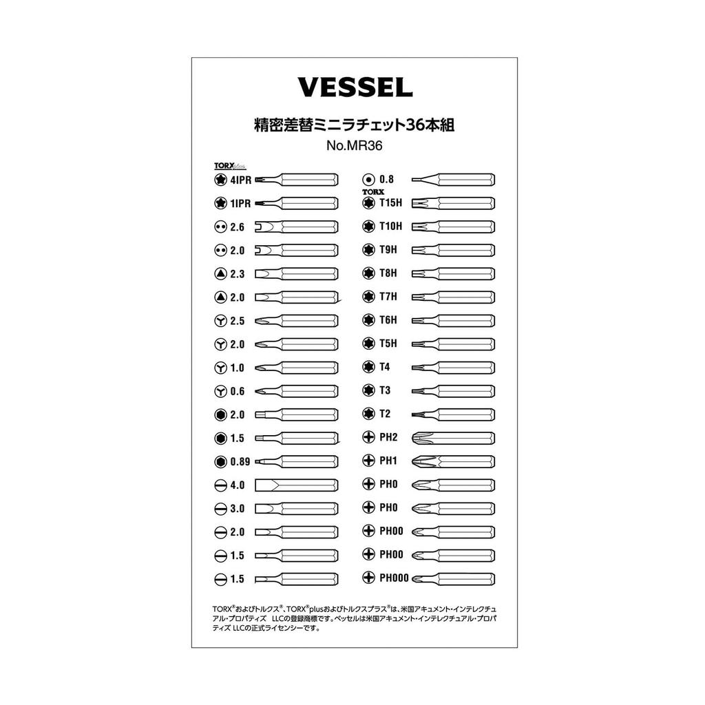 VESSEL Мини-трещотка с прецизионными сменными насадками (36 шт.) Для извлечения штифтов из и игры (МР36) - часы, очки, камеры, смартфоны, планшеты,