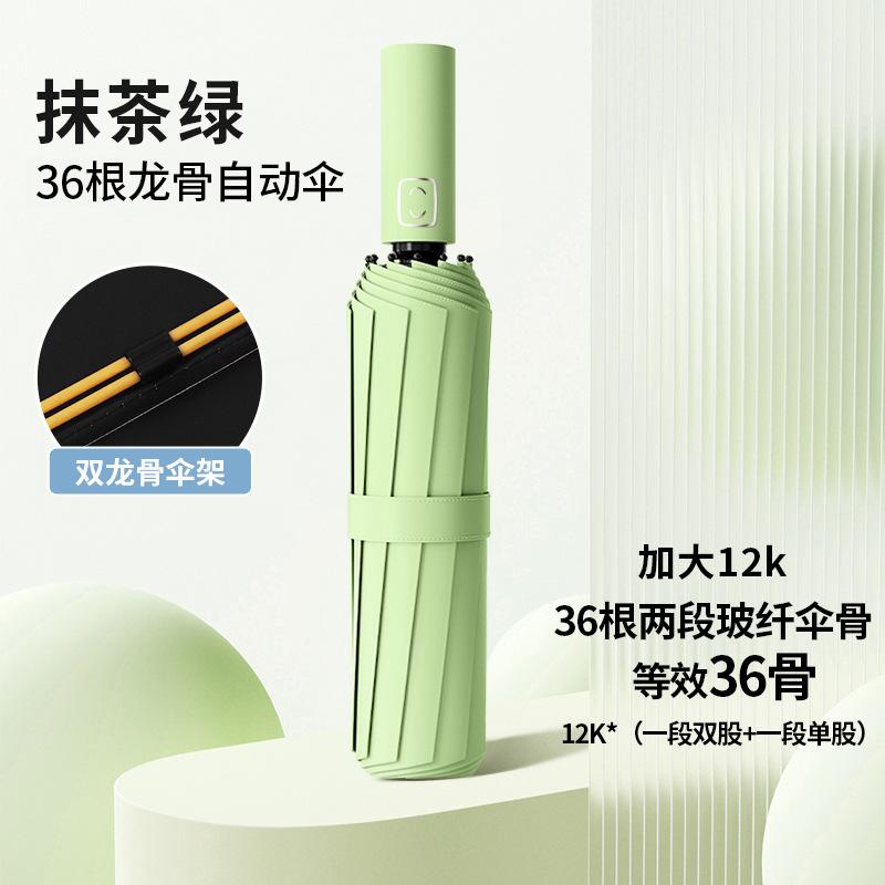 Umbrella Automatic Large Folding Umbrella Premium Parasol Sun Umbrella Women's Sun Protection UV Protection Umbrella