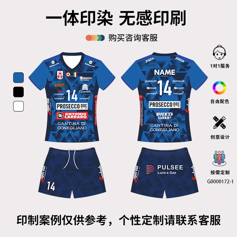 Мужской взрослый тренировочный комплект для волейбола